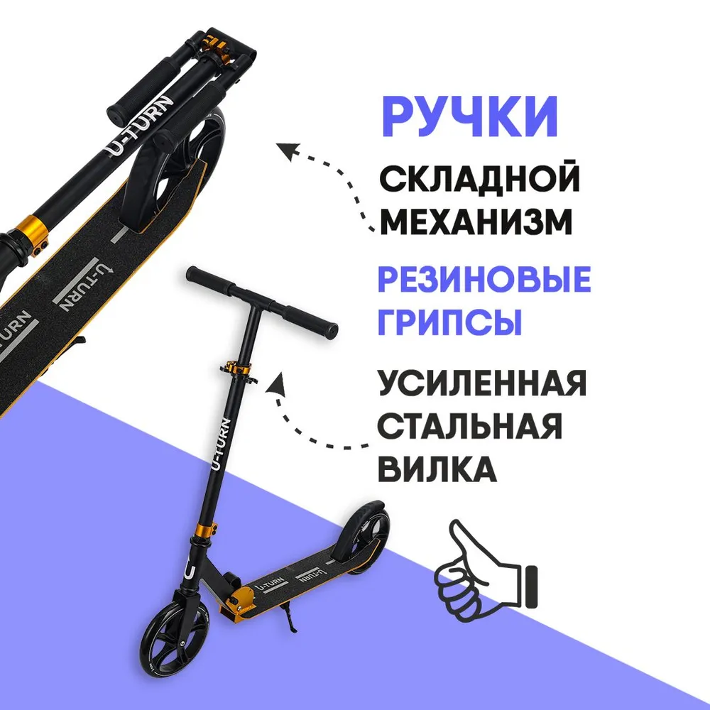 Самокат двухколёсный U-TURN Comfort / Колёса PU 200мм / До 100кг / Бронза - фото 5