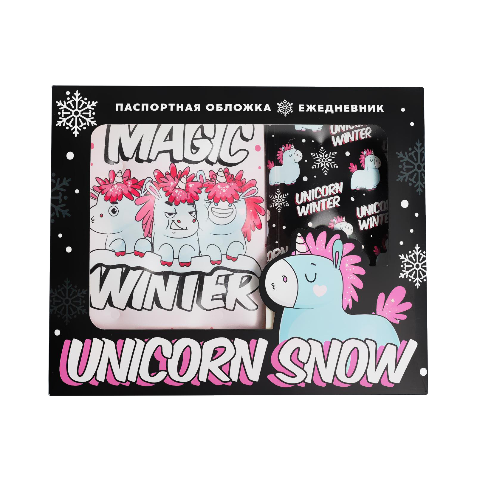 Набор ArtFox «Unicorn snow». Паспортная обложка-облачко и ежедневник-облачко - фото 1