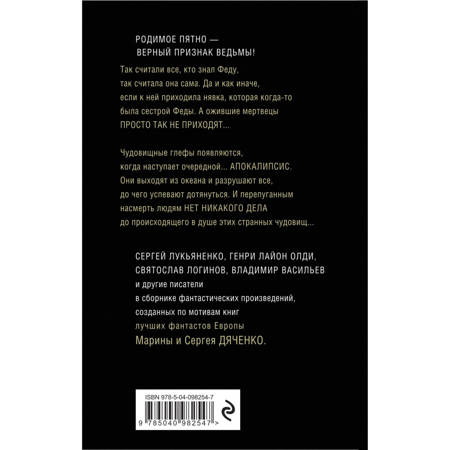 Книга ЭКСМО-ПРЕСС Лигр - фото 2