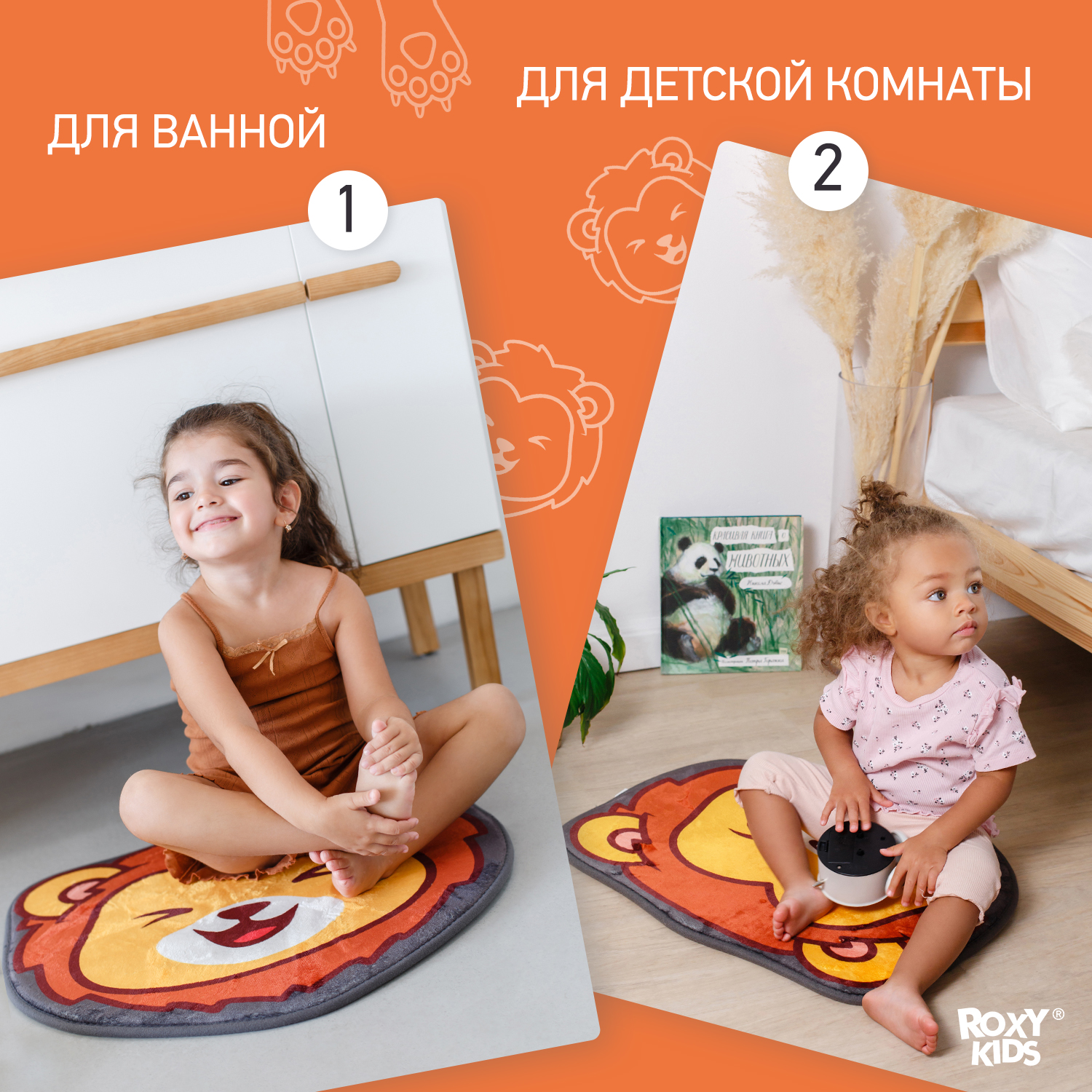 Детский мягкий коврик ROXY-KIDS для ванной Лев - фото 6