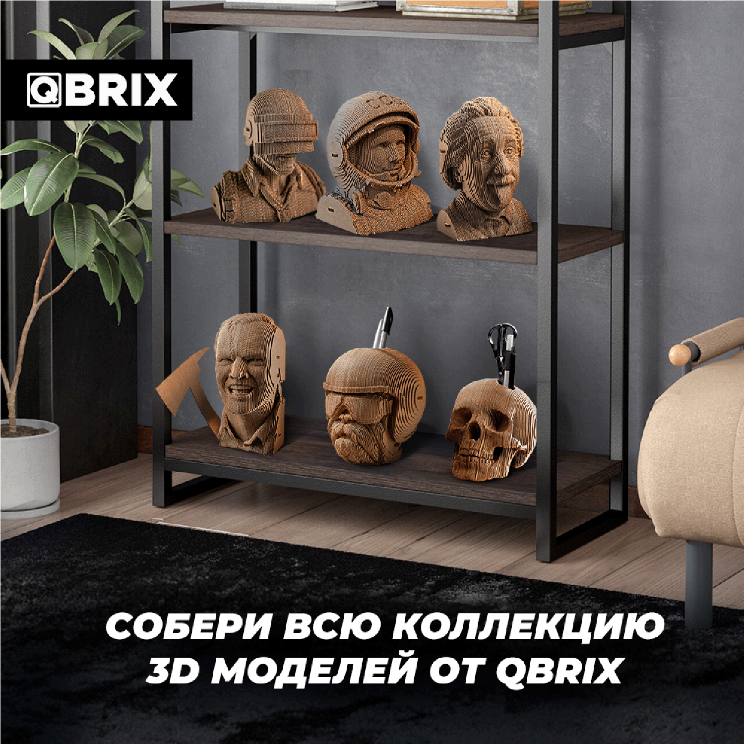 Конструктор QBRIX 3D картонный Горилла органайзер 20019 20019 - фото 8