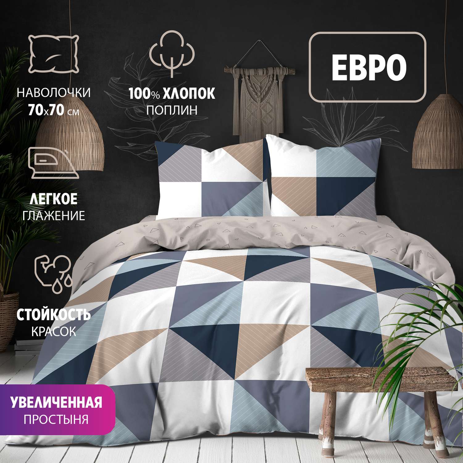 Комплект постельного белья Bravo Дувр евро наволочки 70х70 см - фото 2