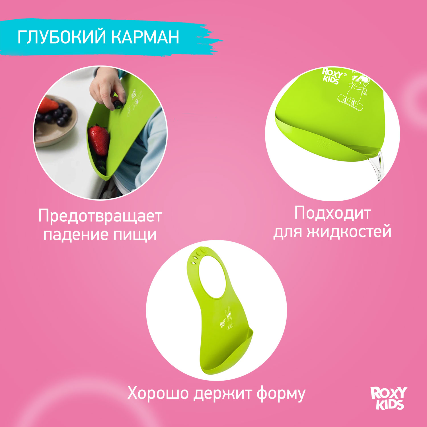 Нагрудник ROXY-KIDS мягкий с кармашком и застежкой цвет зеленый - фото 4