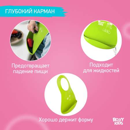 Нагрудник ROXY-KIDS мягкий с кармашком и застежкой цвет зеленый