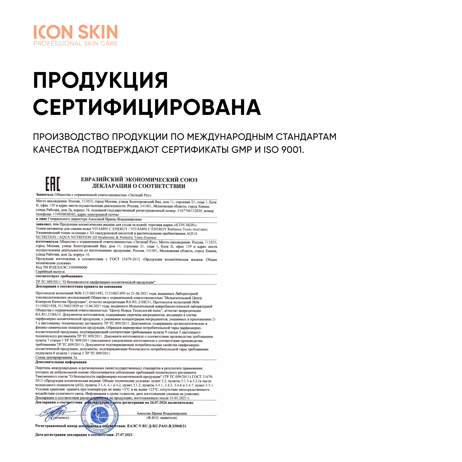 Тоник ICON SKIN для сияния кожи vitamin c energy 150 мл - фото 9