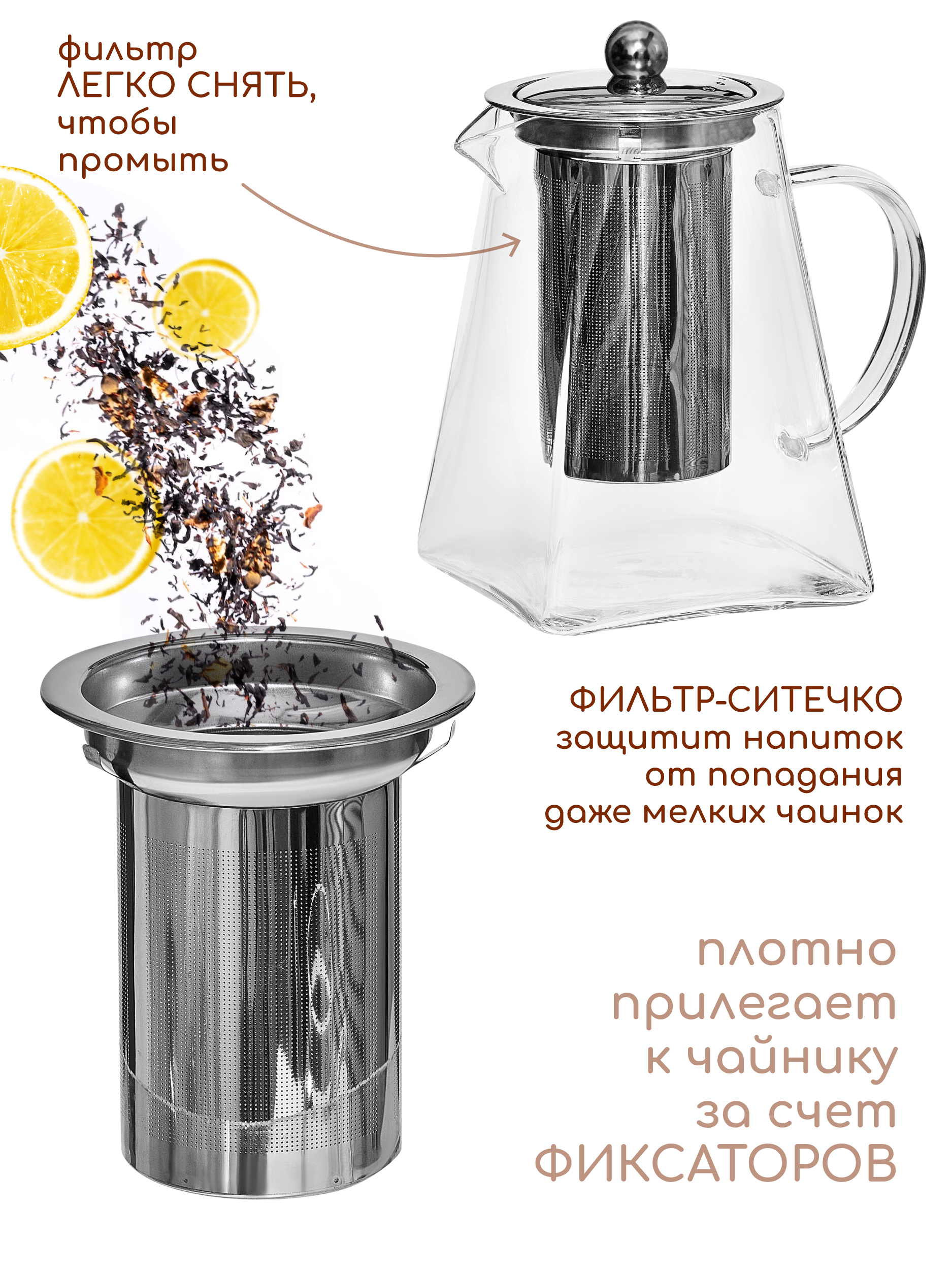 Чайник заварочный стеклянный Multistore 900 мл - фото 8