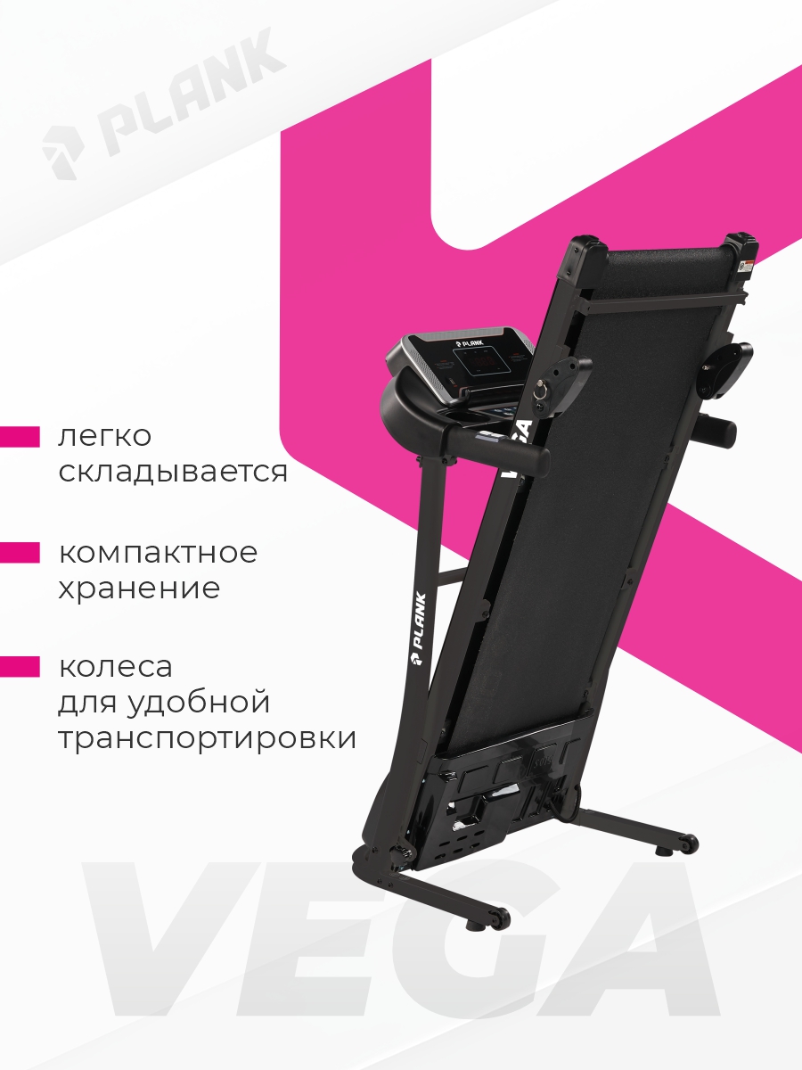 Беговая дорожка Plank VEGA - фото 5