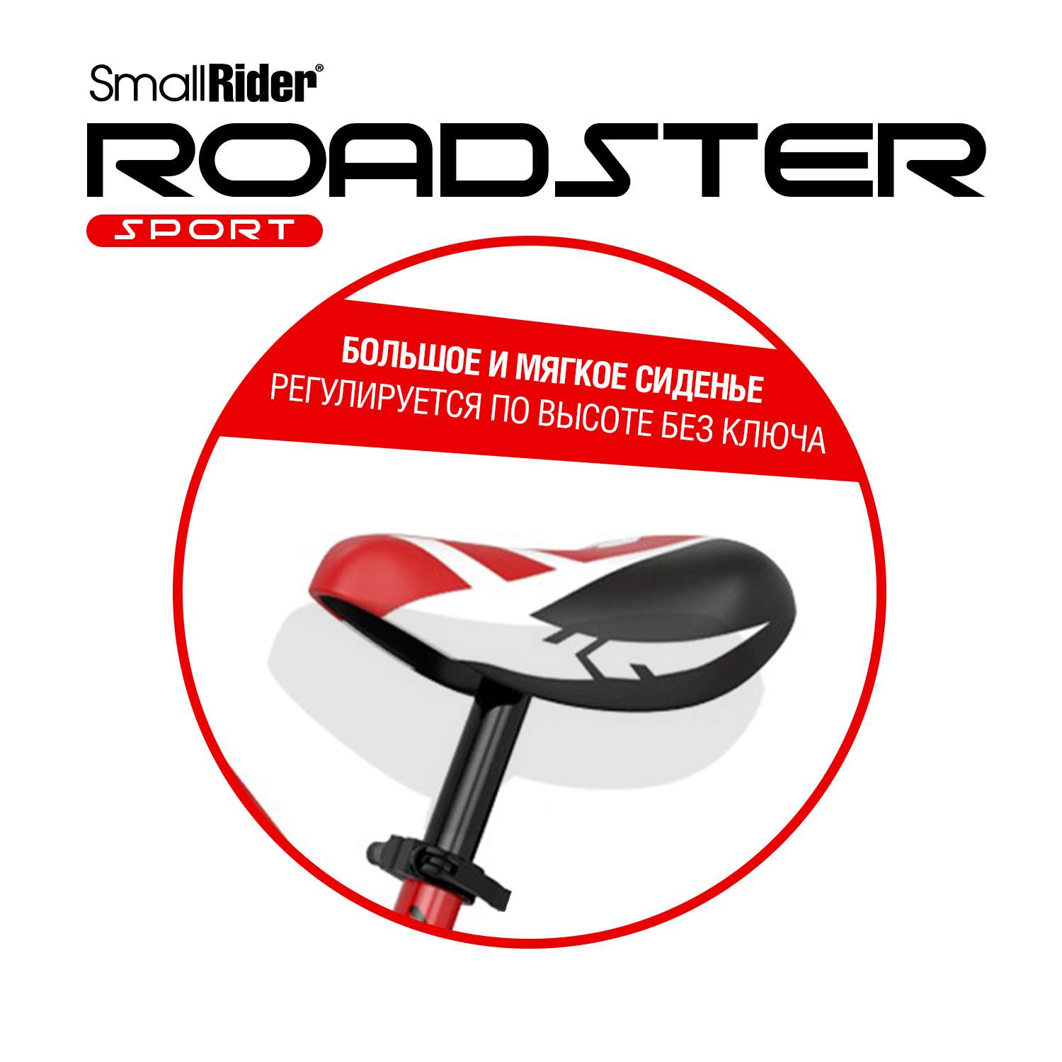 Беговел Small Rider Roadster Sport Air красный - фото 6