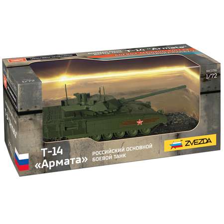 Российский основной боевой танк Звезда Т-14 Армата