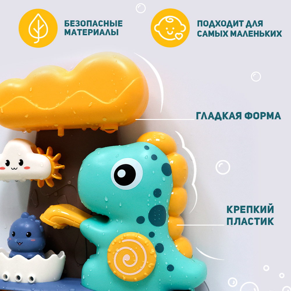 Набор для купания TIPTOPOLIS Мельница для игр с водой Динозаврик - фото 4