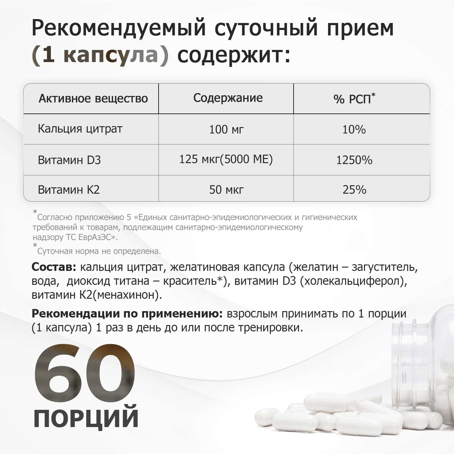 Витамин Д3 MetaJoy К2 60 капсул - фото 7