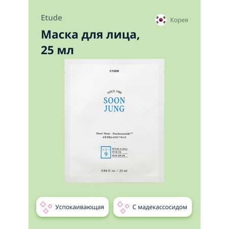 Маска тканевая ETUDE Soon jung с мадекассосидом и пантенолом успокаивающая 25 мл