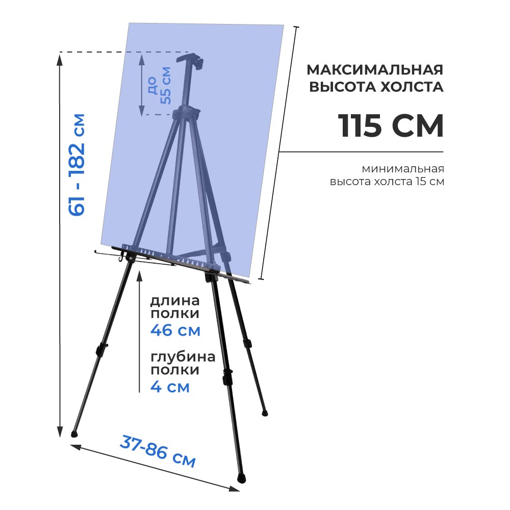 Мольберт Малевичъ Высокая тренога МЛ-25 - фото 2