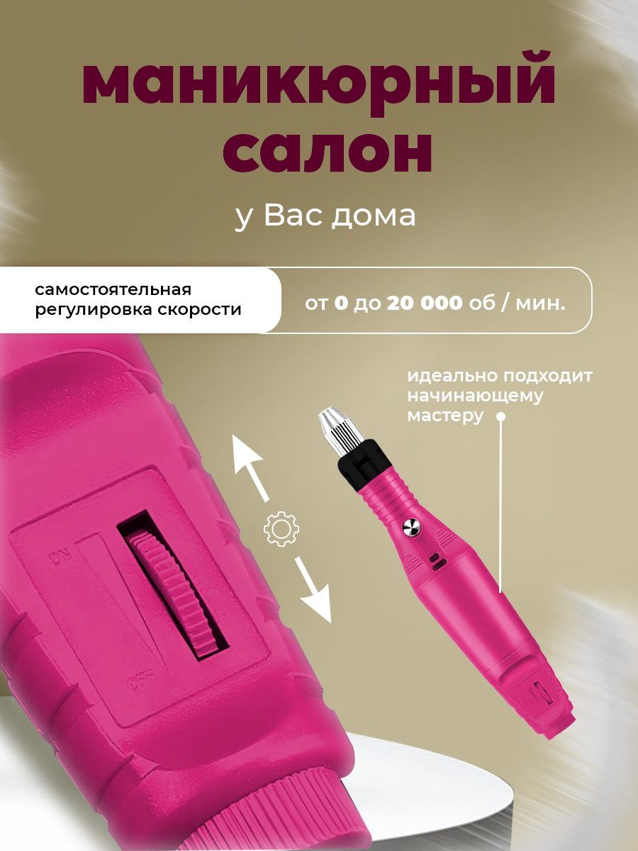 Аппарат для маникюра и педикюра HomDoctor ручной - фото 6