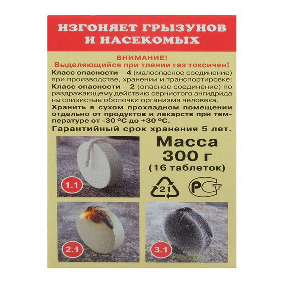 Серная шашка Садовая аптека Фас Стандартная 300 г - фото 4