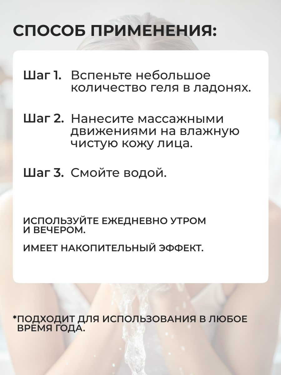 Гель для умывания Apich от прыщей акне постакне очищающий - фото 8