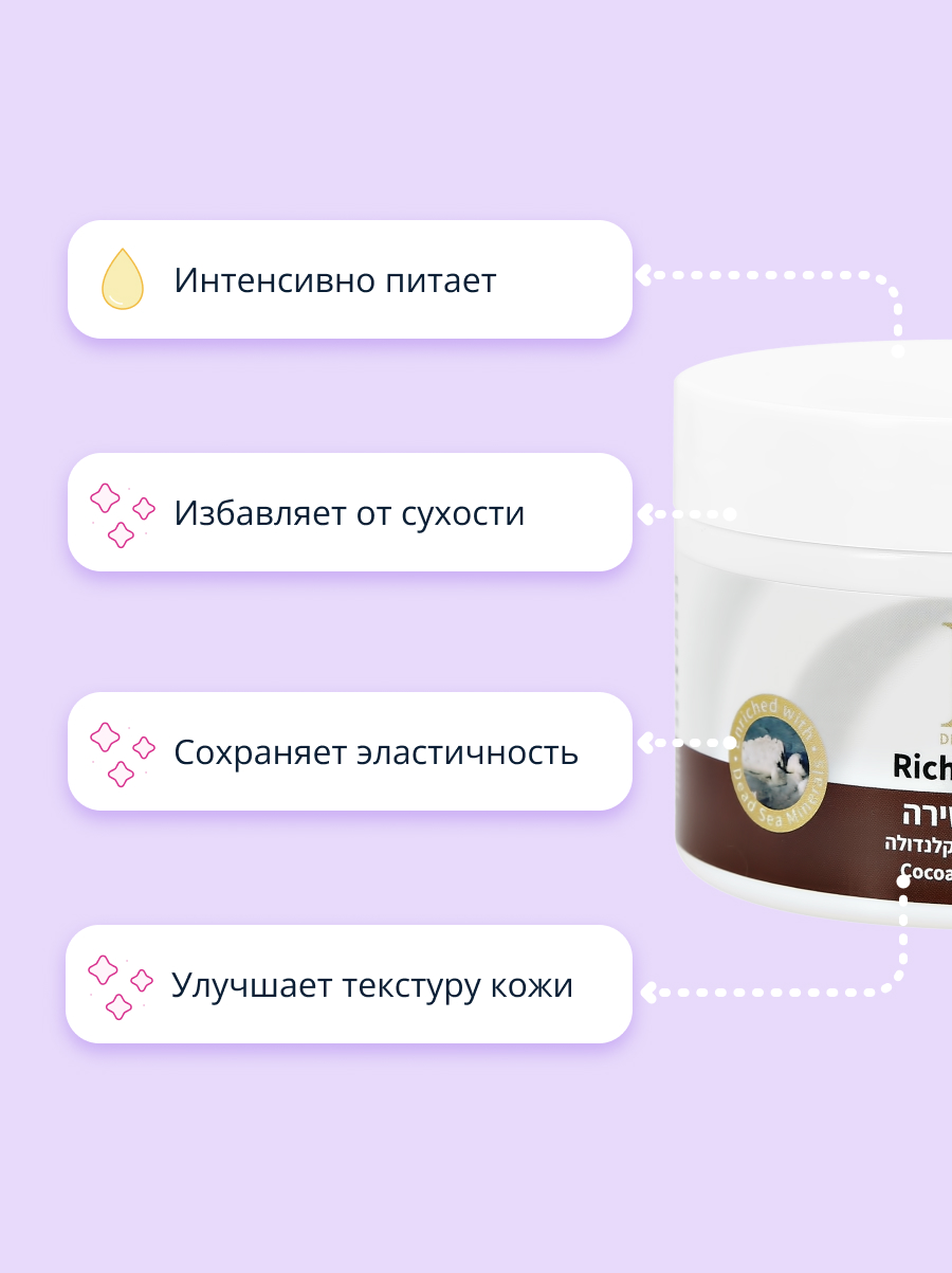 Масло для тела Health and Beauty Какао и календула питательное и успокаивающее 350 мл - фото 3