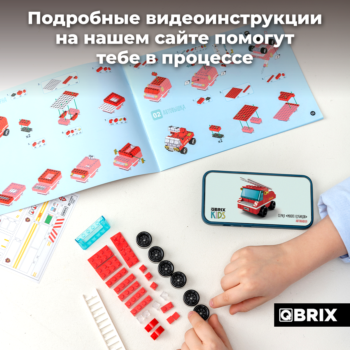 Конструктор QBRIX Kids Пожарная станция Серия «Много кубиков» 32008 - фото 5