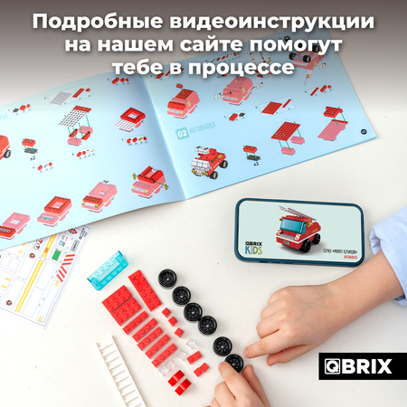 Конструктор QBRIX Kids Пожарная станция Серия «Много кубиков» 32008