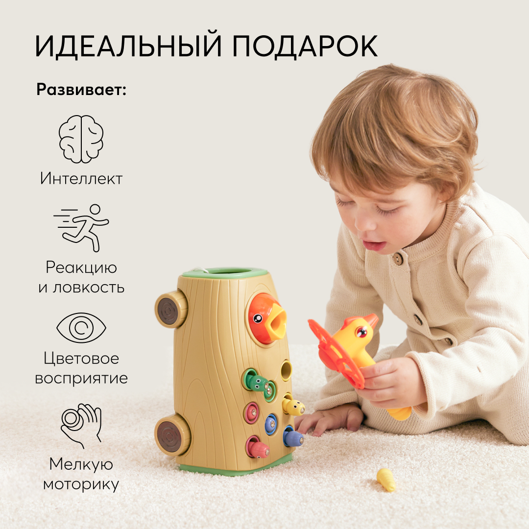 Интерактивная игрушка Happy Baby развивающая HUNGRY BIRD купить по цене  2290 ₽ в интернет-магазине Детский мир