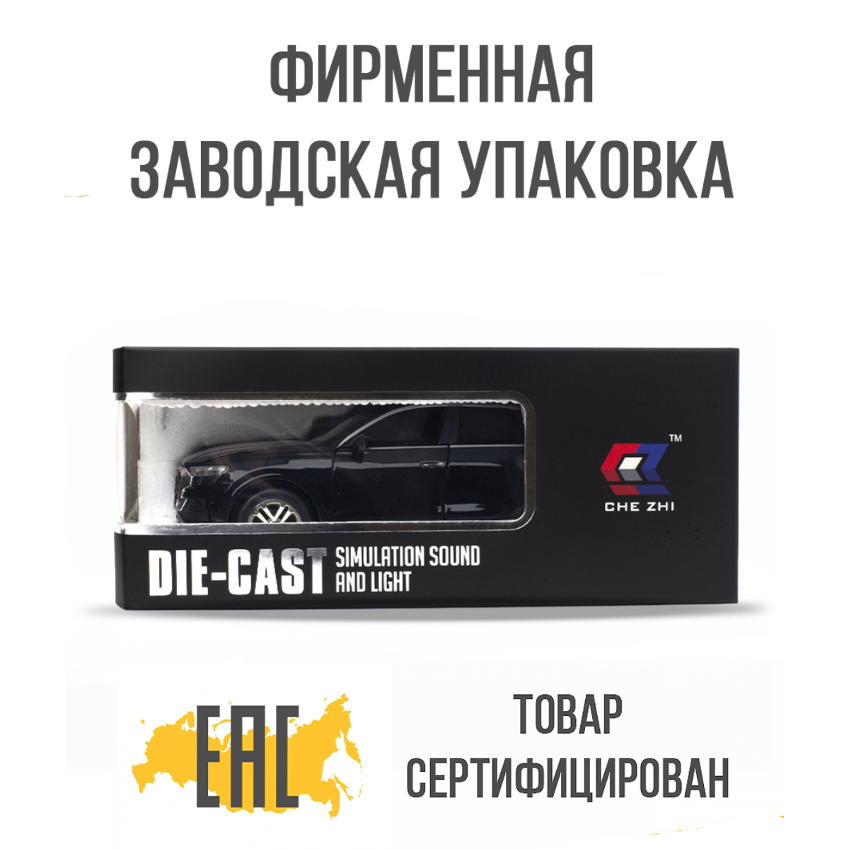 Автомобиль Che Zhi Audi 1:24 CZ114blk - фото 4