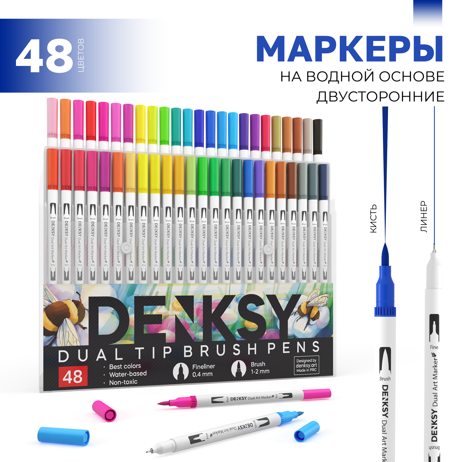 Двусторонние водные маркеры DENKSY 48 цветов с белым корпусом - фото 1