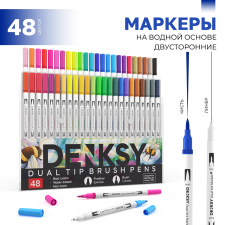 Двусторонние водные маркеры DENKSY 48 цветов с белым корпусом
