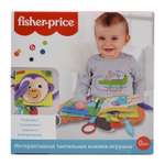 Книжка-игрушка Fisher Price интерактивная тактильная