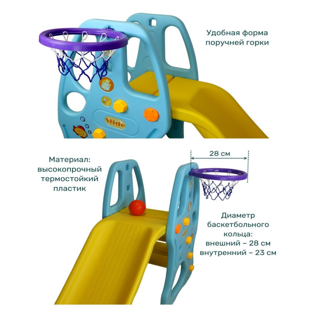 Пластиковая горка Kampfer с баскетбольным кольцом Amber Slide - фото 5