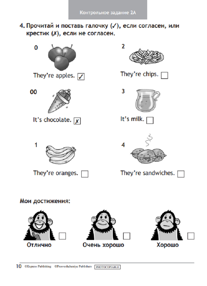 Контрольные задания Просвещение Английский в фокусе 2 класс - фото 5