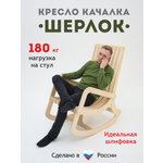 Кресло ГРАТ качалка