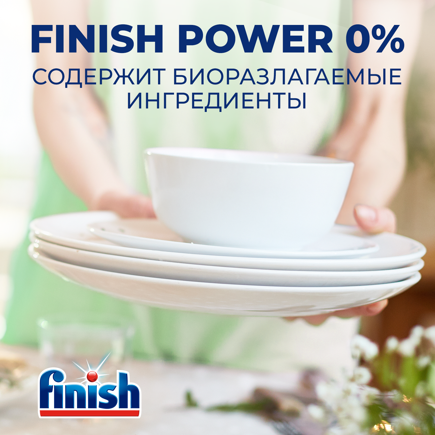 Средство для мытья посуды Finish 0% 32 таблетки бесфосфатные - фото 3