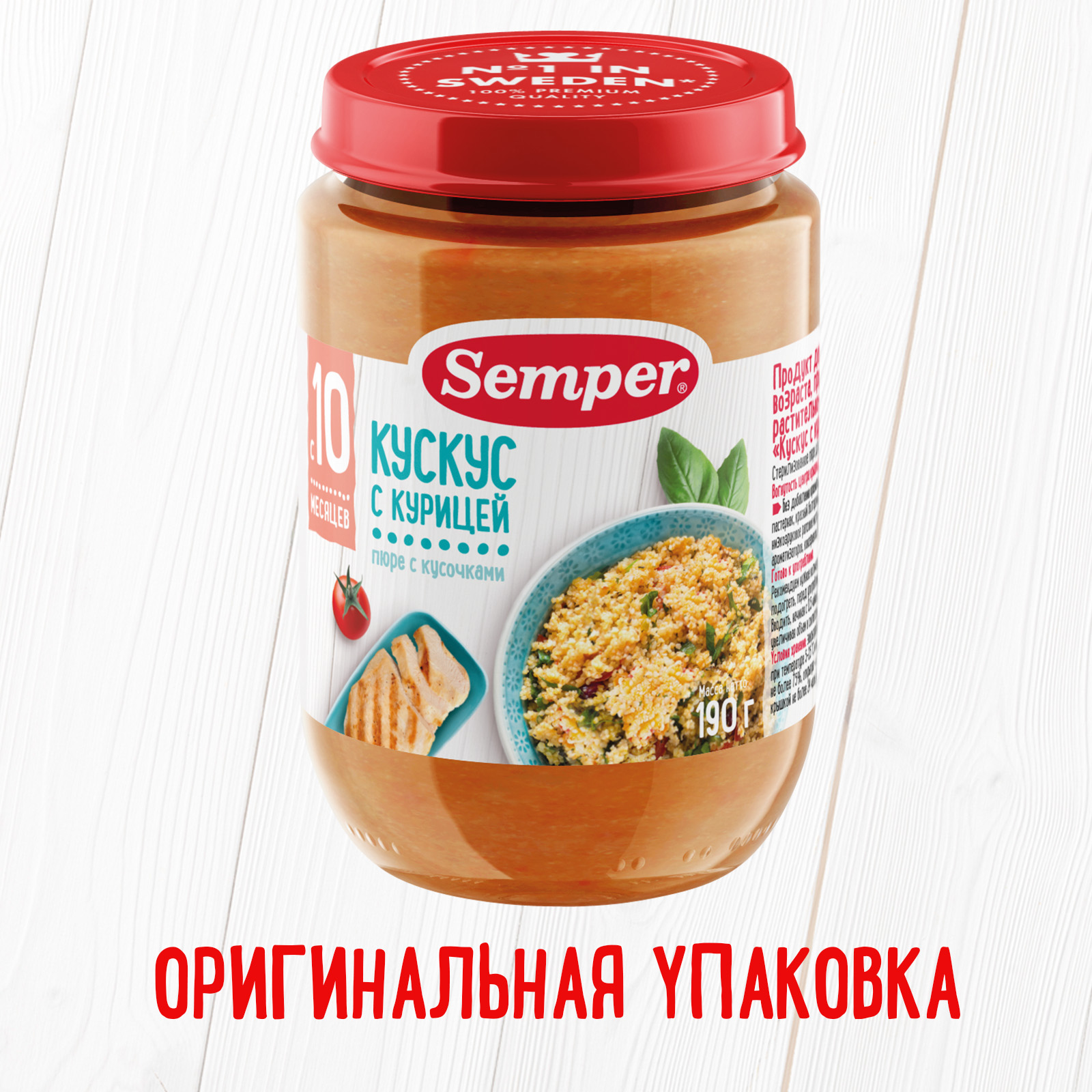 Пюре Semper кускус-курица 190г с 10месяцев