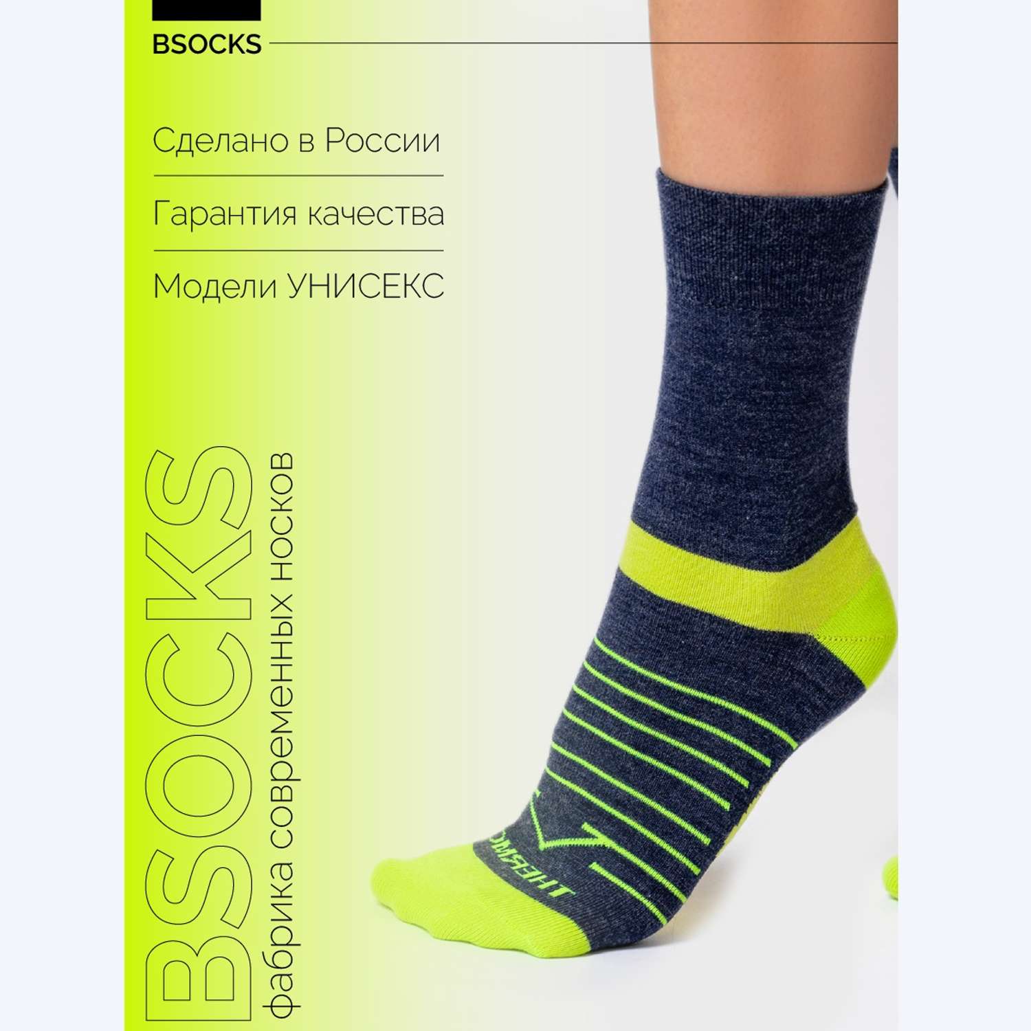 Термоноски BsockS цвет синий 7020/015-020 купить по цене 294 ₽ в  интернет-магазине Детский мир