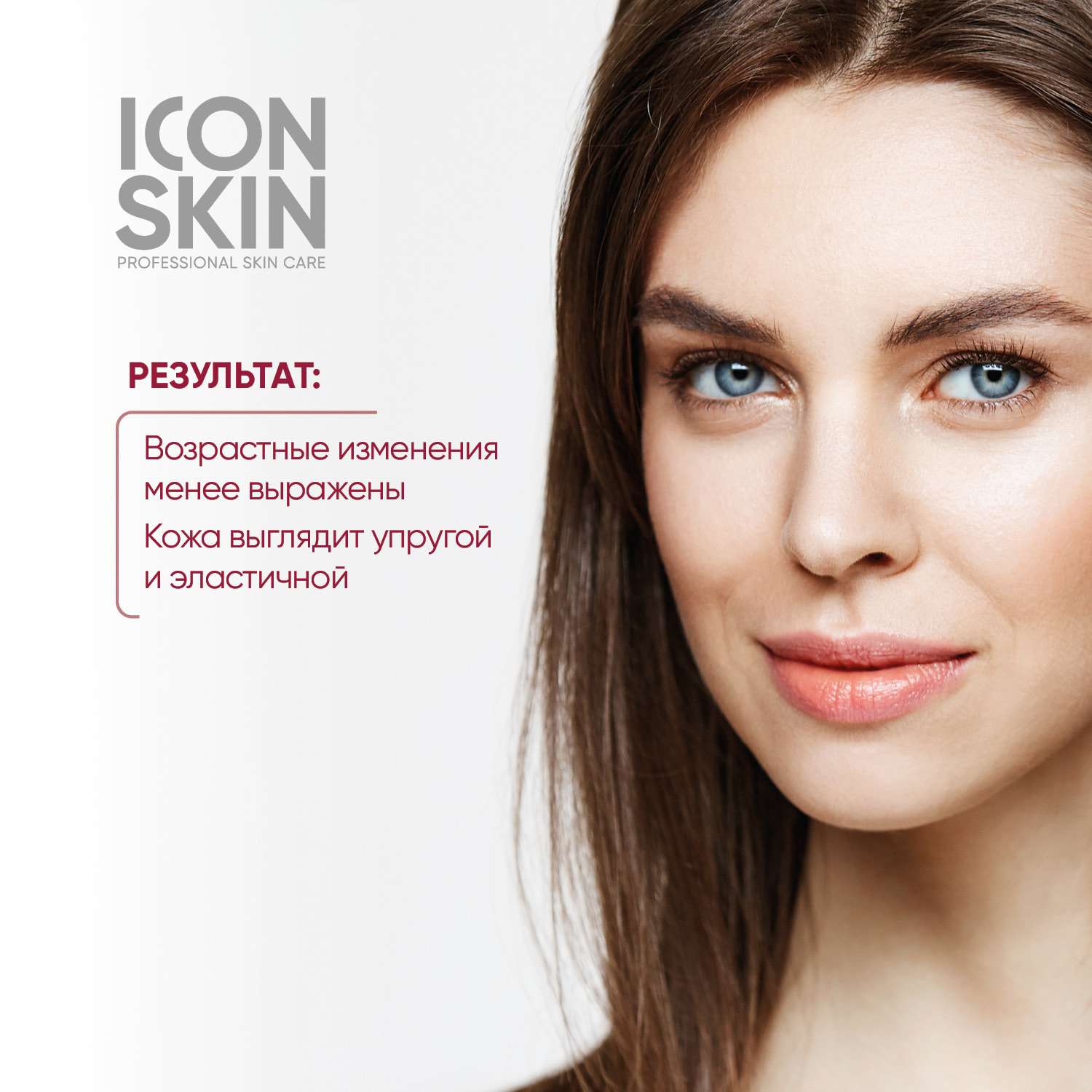 Пилинг ICON SKIN интенсивный пептидный 15% 30 мл - фото 7