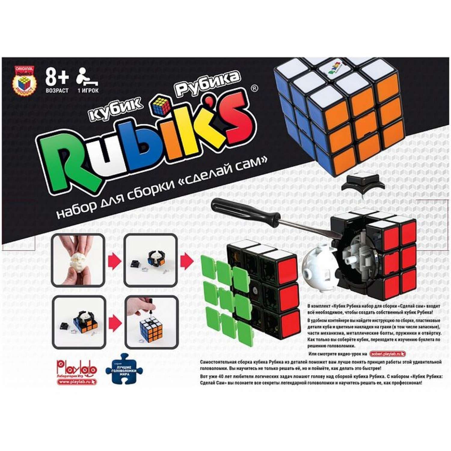 Головоломка Rubik`s Кубик Рубика 3х3 Сделай Сам - фото 3