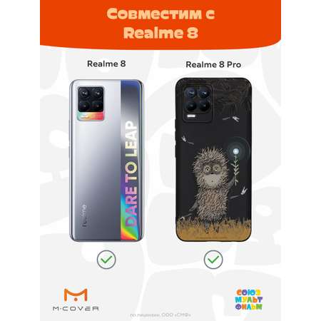 Силиконовый чехол Mcover для смартфона Realme 8 Pro Союзмультфильм Ежик в тумане и фонарик