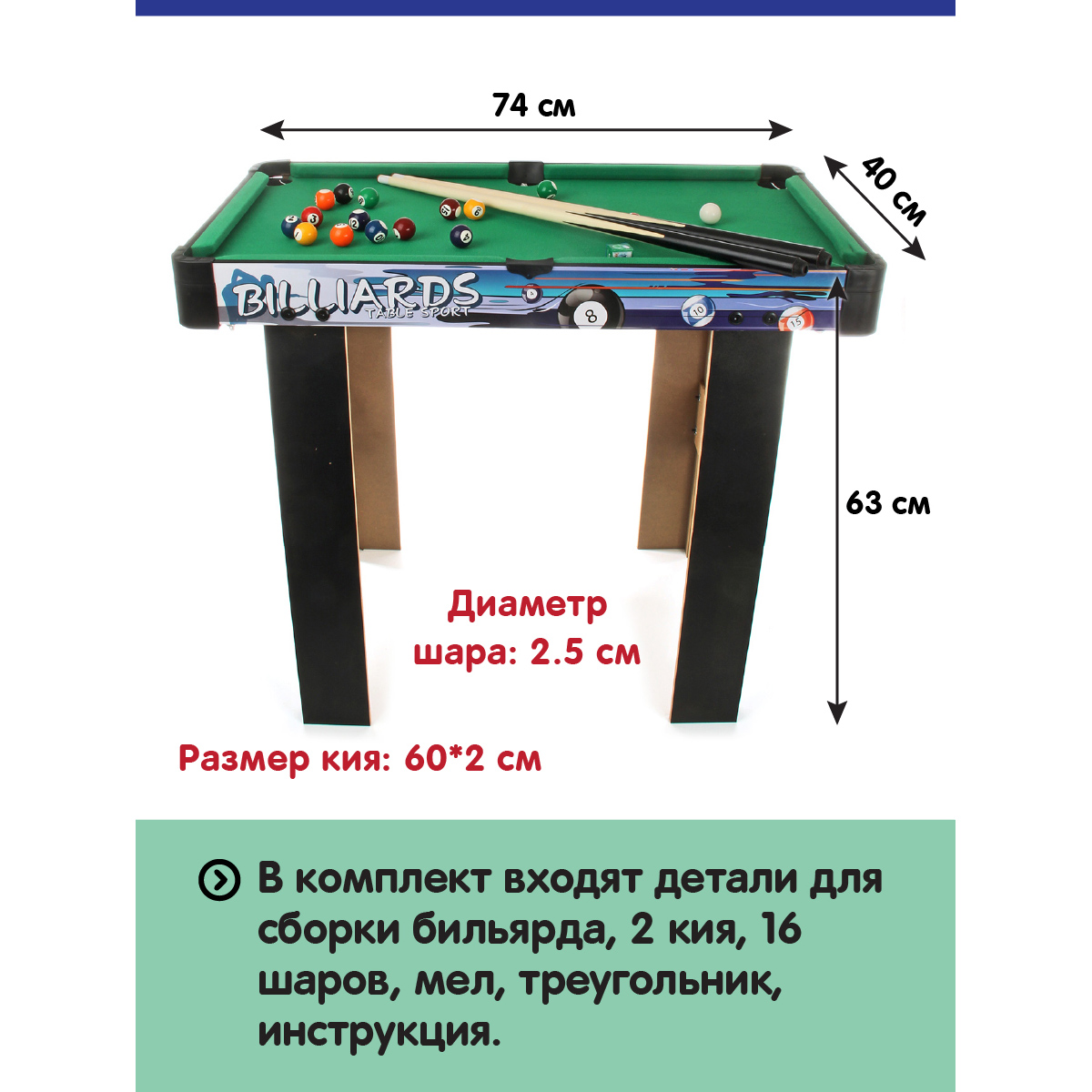 Бильярд Veld Co настольный страна производства Китай 130581 купить по цене  4985 ₽ в интернет-магазине Детский мир