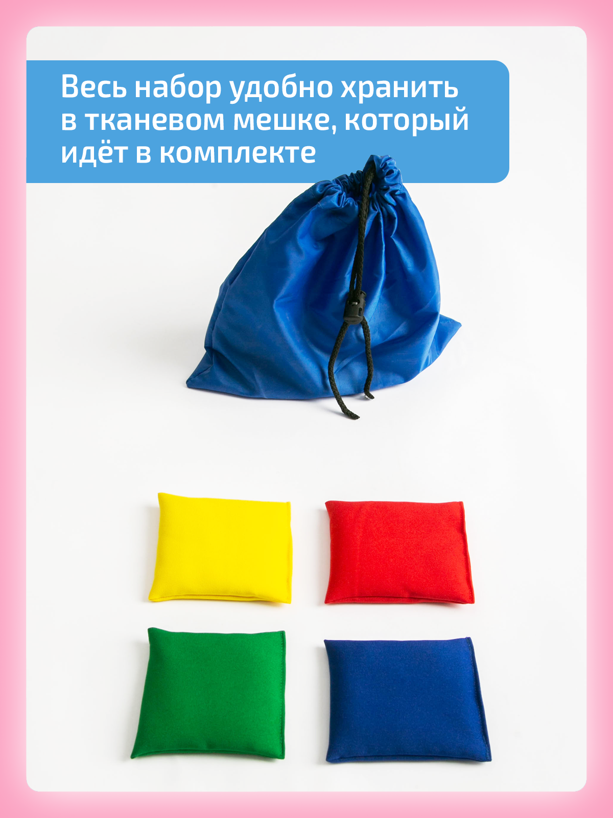 Сенсорные мешочки с песком Нейротренажеры.рф Для занятий на Доске Бильгоу - фото 10