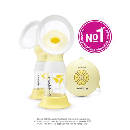 Молокоотсос Medela Swing Maxi Flex электрический двухфазный двойной 101033827