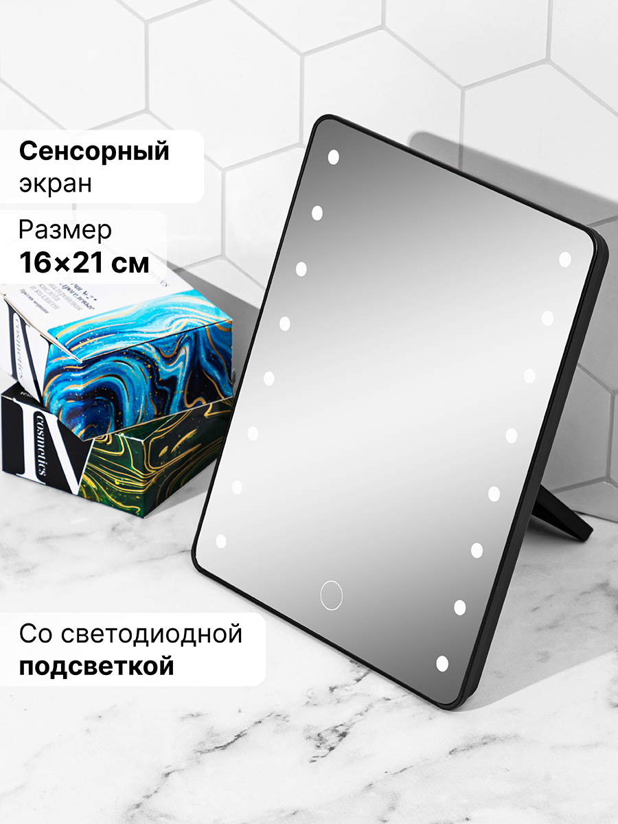 Зеркало El Casa настольное 16.9х4.8х21.8 см Черное с подсветкой LED USB  купить по цене 611 ₽ в интернет-магазине Детский мир