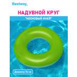 Круг для плавания BESTWAY Неоновый иней Зеленый