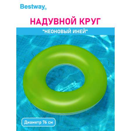 Круг для плавания BESTWAY Неоновый иней Зеленый