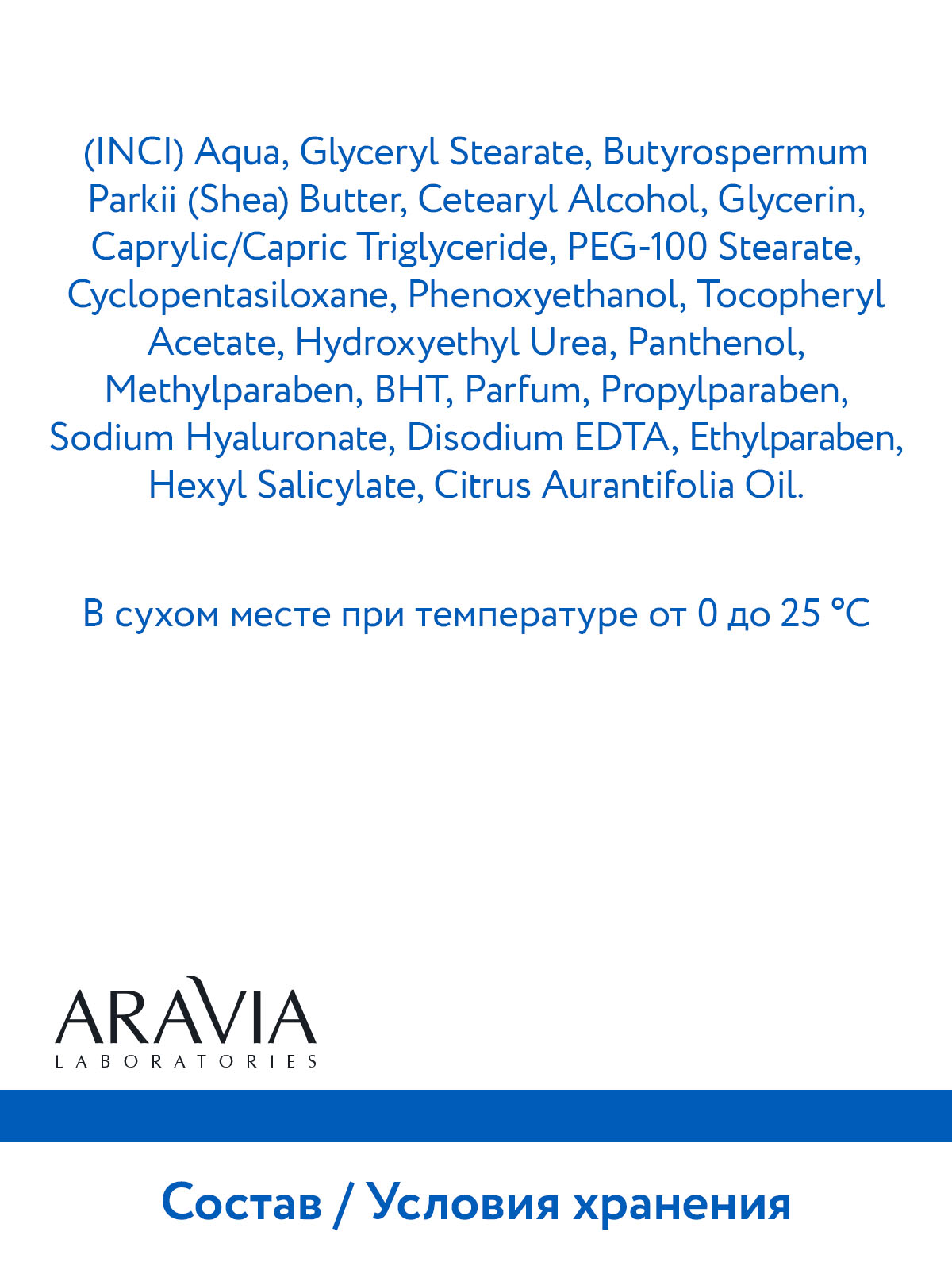 Крем для лица ARAVIA Laboratories увлажняющий с гиалуроновой кислотой Hyaluron Filler Hydrating Cream 50 мл - фото 11