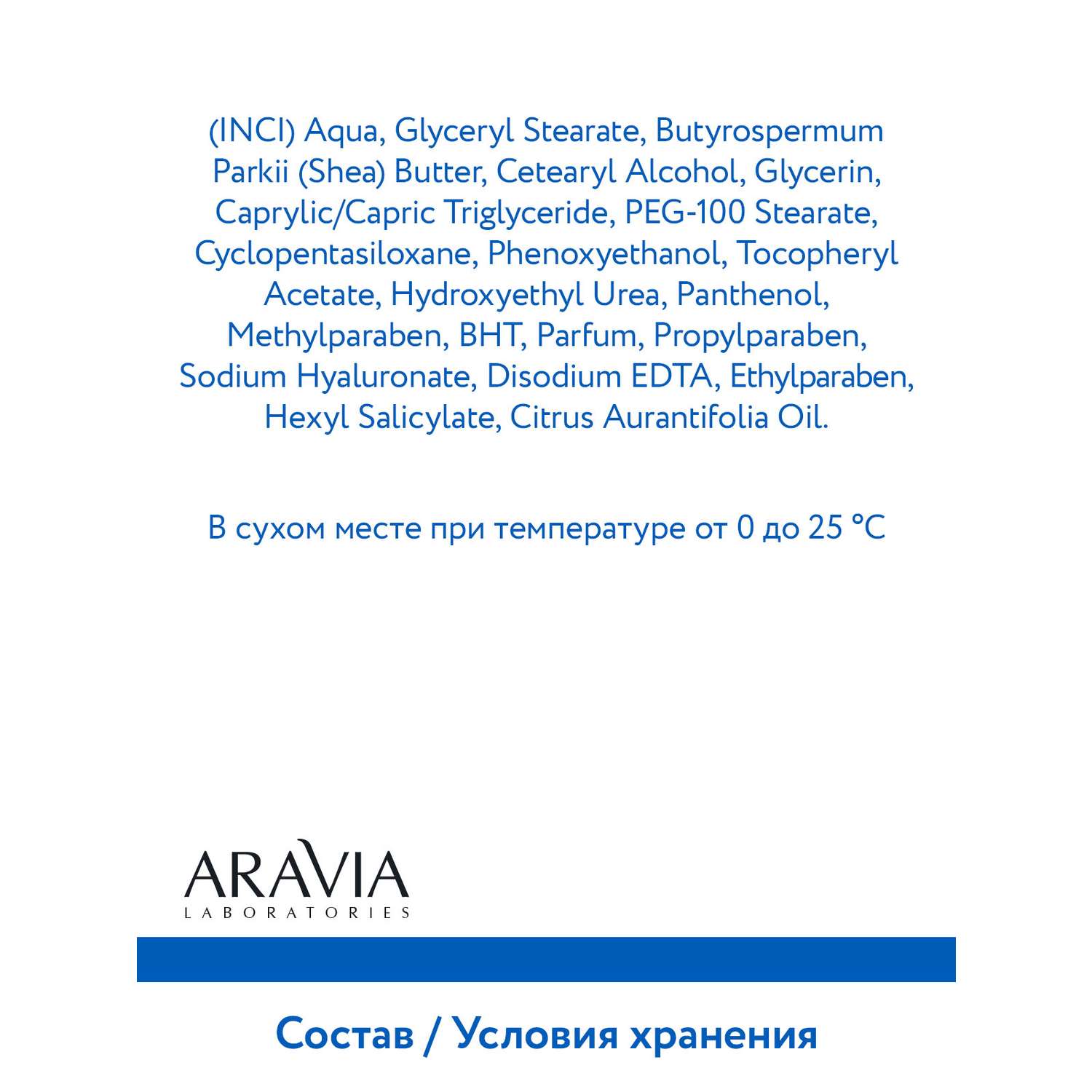 Крем для лица ARAVIA Laboratories увлажняющий с гиалуроновой кислотой Hyaluron Filler Hydrating Cream 50 мл - фото 11