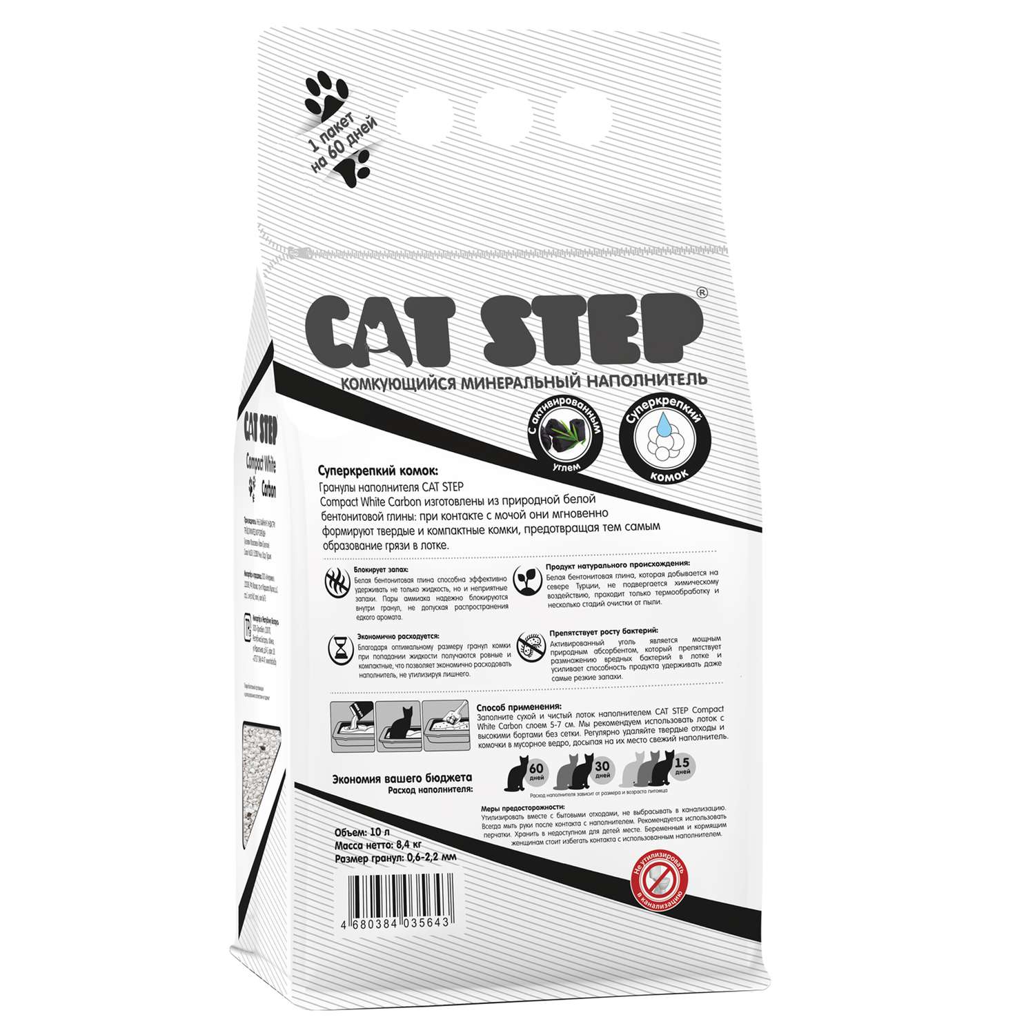 Наполнитель для кошек Cat Step Compact White Carbon комкующийся минеральный 10л - фото 4