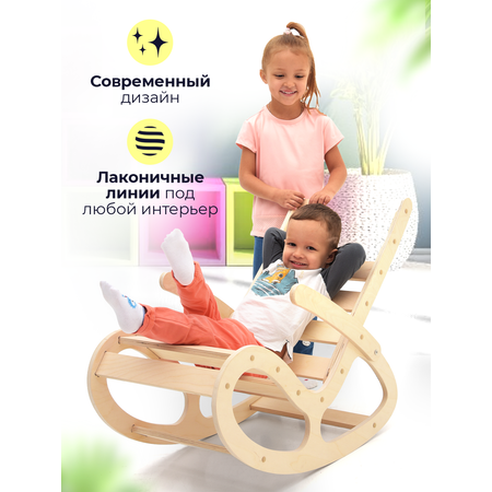 Кресло-качалка детское Di toys для дома и дачи