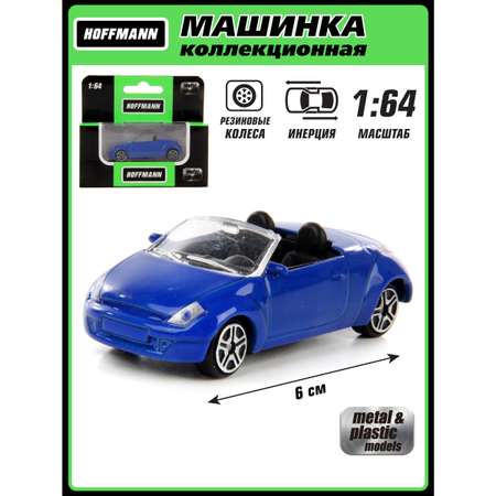 Машинка HOFFMANN 1:64 металлическая инерционная синяя