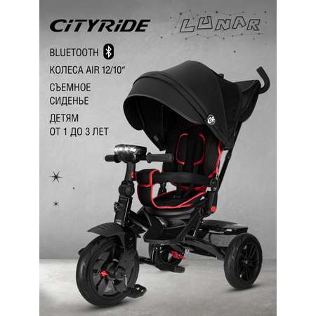 Велосипед-коляска детский CITYRIDE Lunar 2.0 трехколесный черный