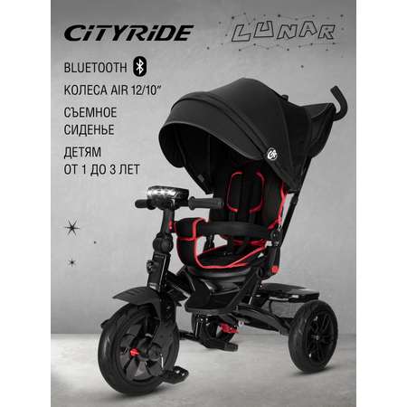 Велосипед-коляска детский CITYRIDE Lunar 2.0 трехколесный черный